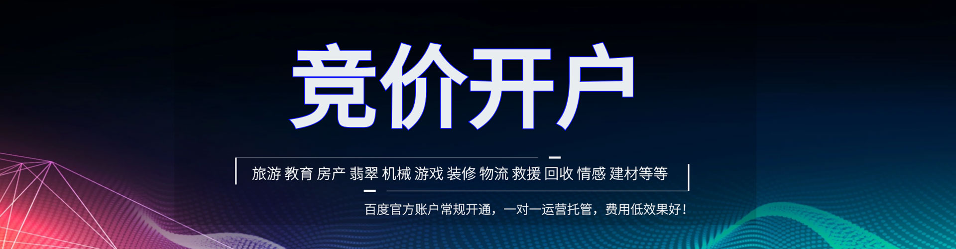 站前sem外包